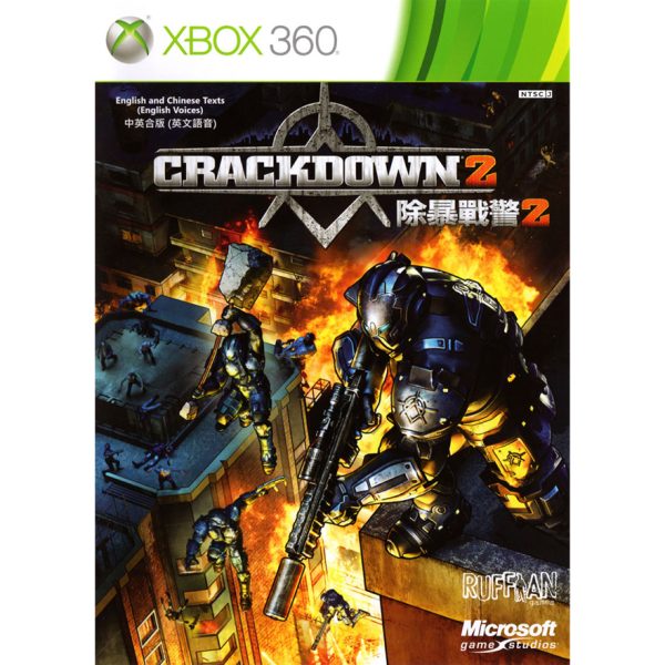 Crackdown 2 (Xbox 360)